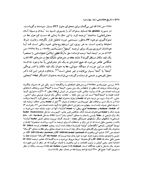 تاریخ هخامنشیان جلد چهاردهم - نمونه دوم - جزیره کتاب های الکترونیکی